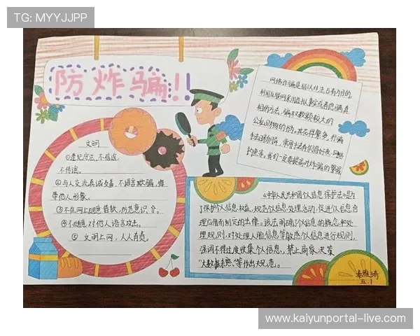 遇到反诈拦截怎么办九游开云安全访问防骗避坑教程