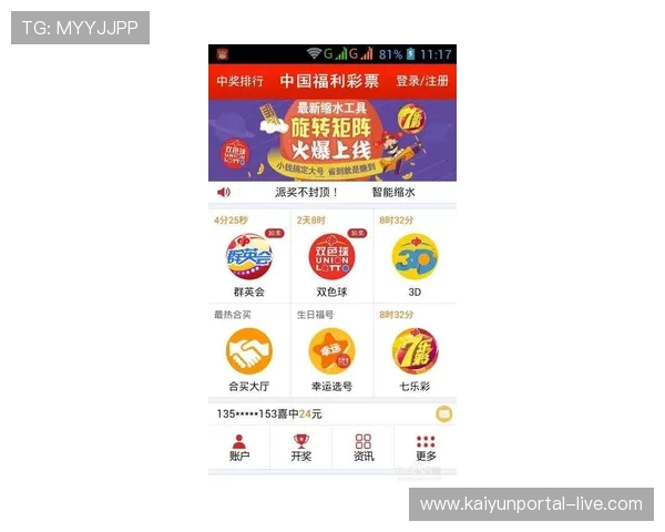 开云波胆推荐准吗彩票高频玩法防骗避坑指南 开云波胆推荐准吗彩票高频玩法防骗避坑指南